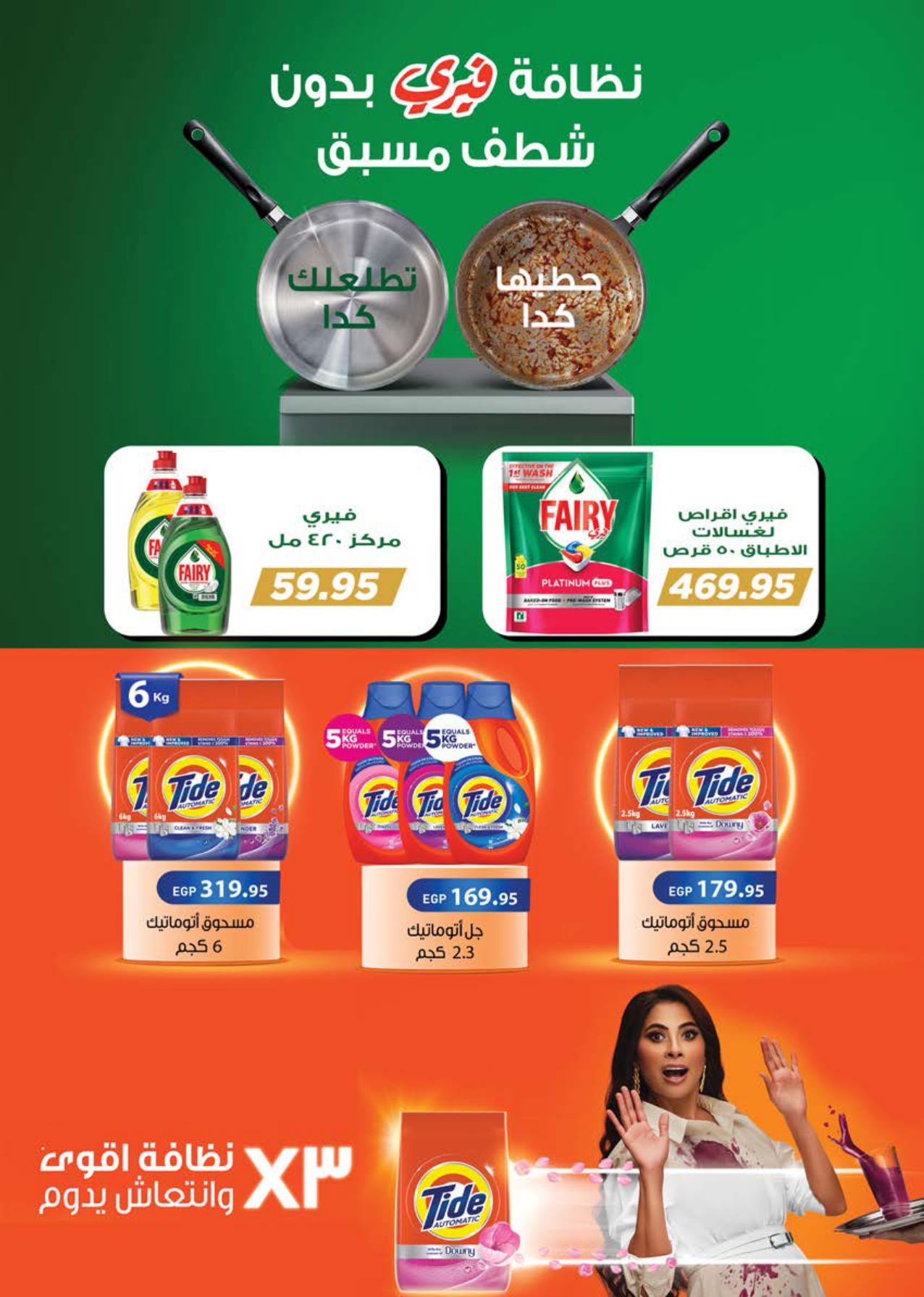 saudi offers from 22nov to 2nov 2025 عروض سعودى من 22 نوفمبر حتى 2 نوفمبر 2025 صفحة رقم 57